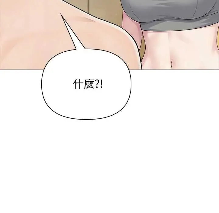 夫婦遊戲第89話