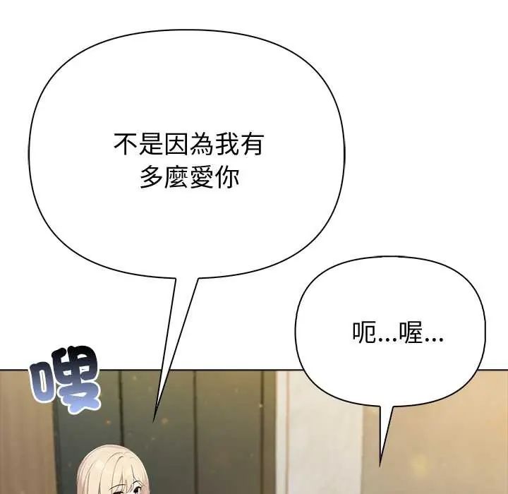 夫婦遊戲第89話