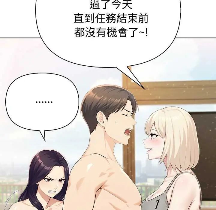 夫婦遊戲第89話