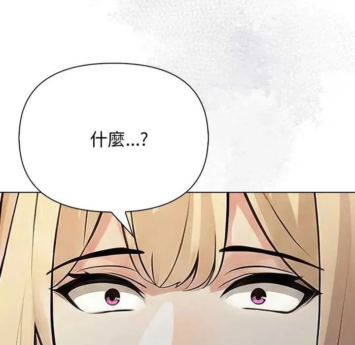夫婦遊戲第89話