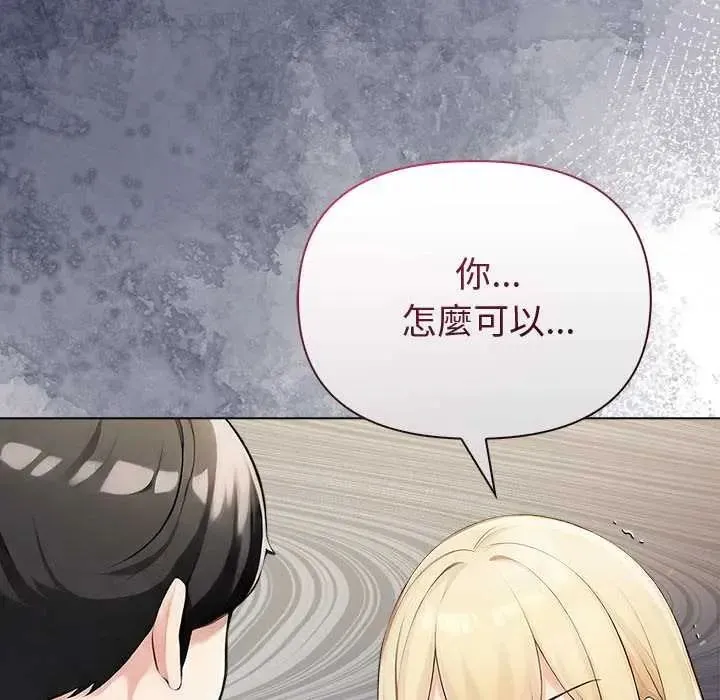 夫婦遊戲第89話