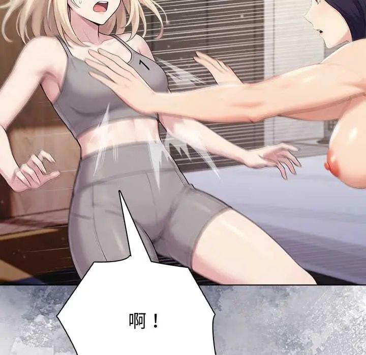 夫妇游戏第89話