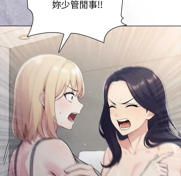 夫婦遊戲第89話