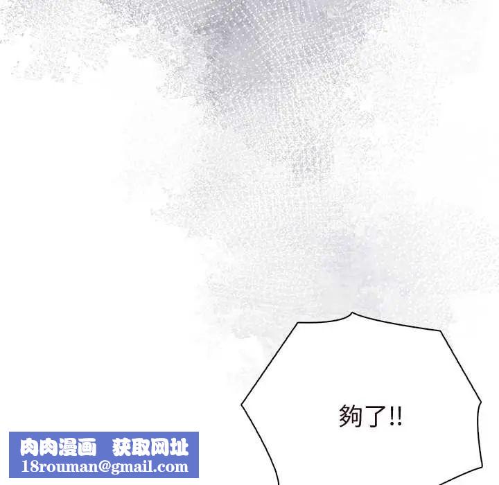 夫婦遊戲第89話