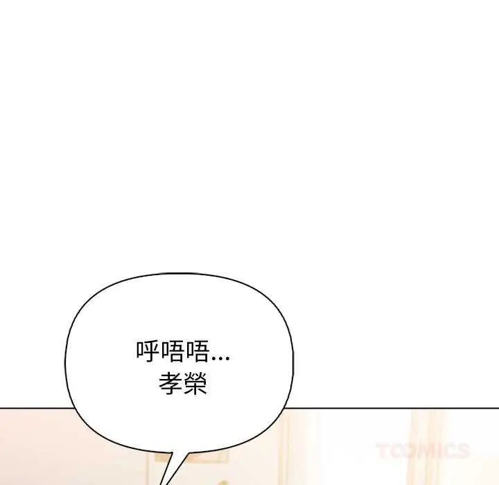 夫婦遊戲第89話