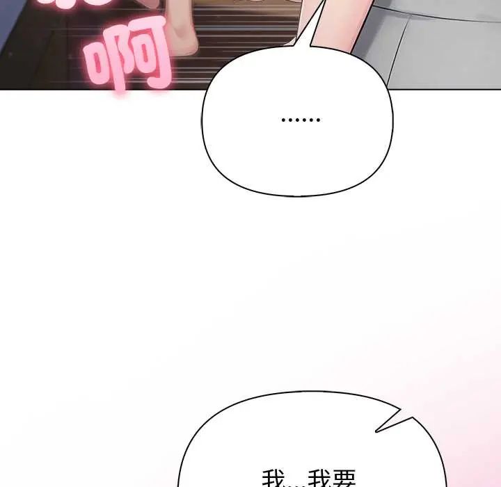 夫妇游戏第89話