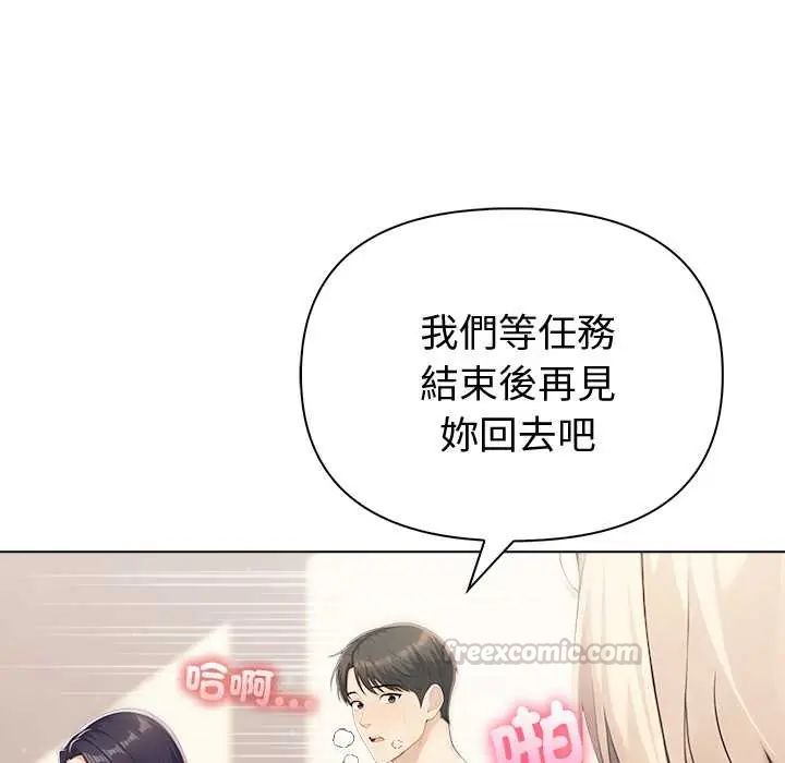 夫妇游戏第89話