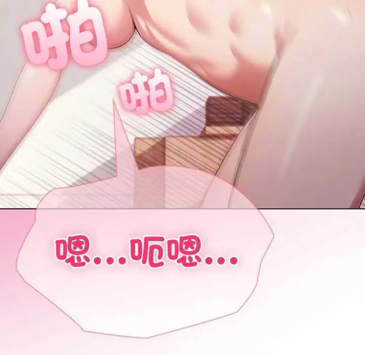 夫婦遊戲第89話