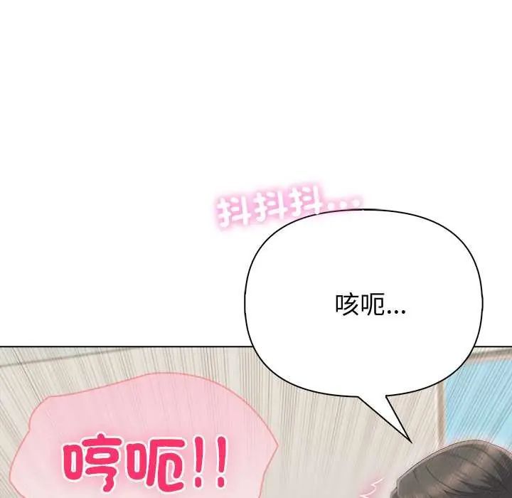 夫婦遊戲第89話