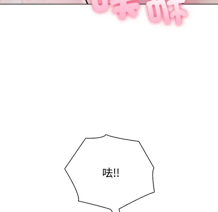 夫婦遊戲第89話