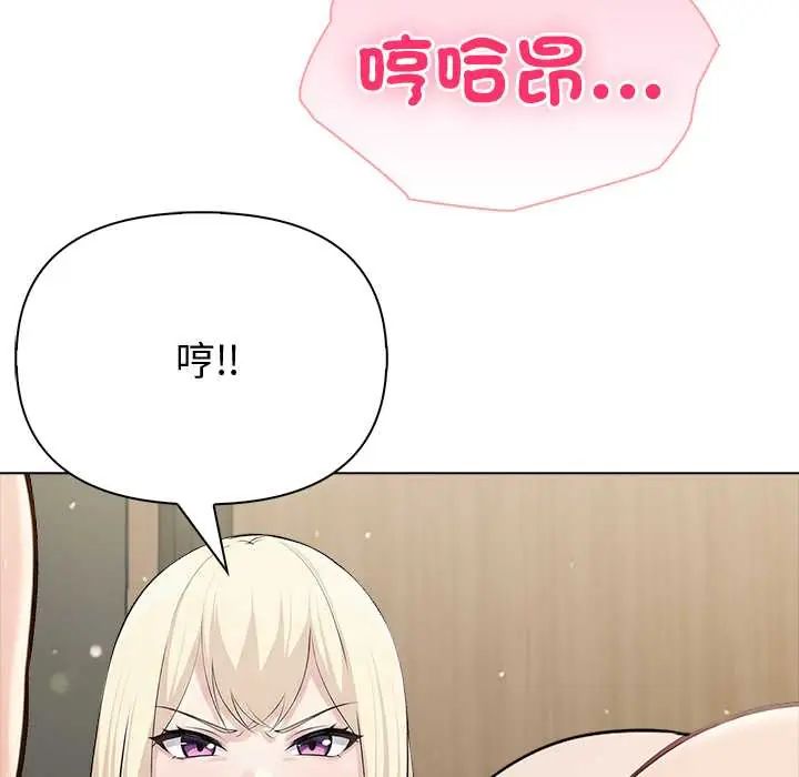 夫婦遊戲第89話