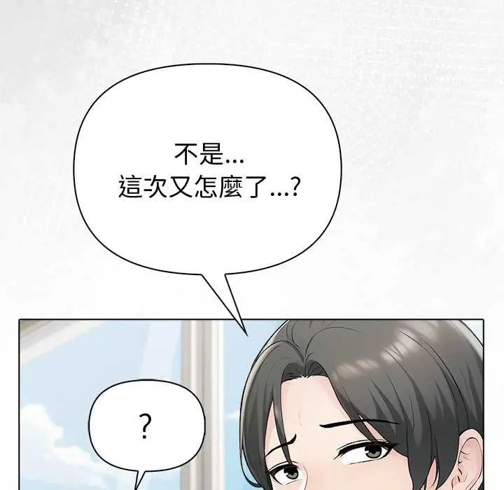 夫妇游戏第89話