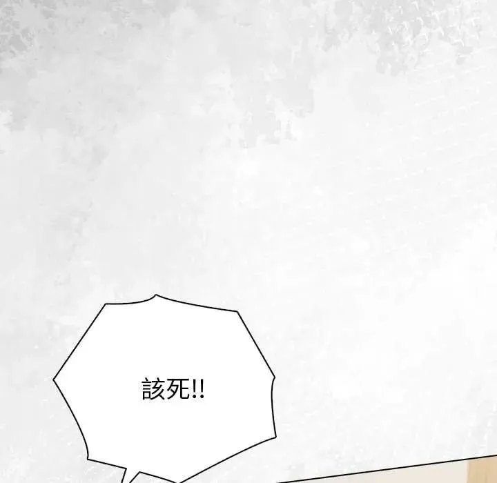 夫婦遊戲第89話