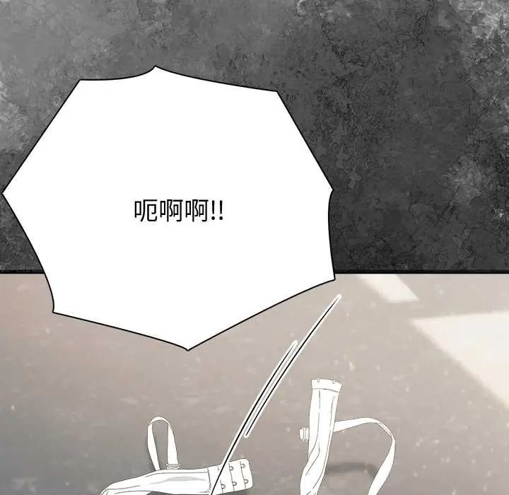 夫妇游戏第89話