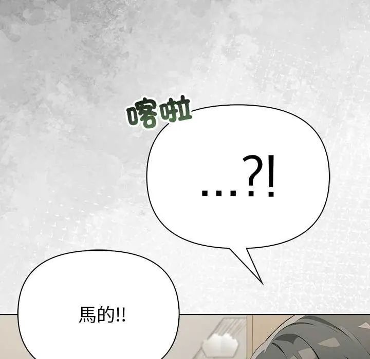 夫婦遊戲第89話