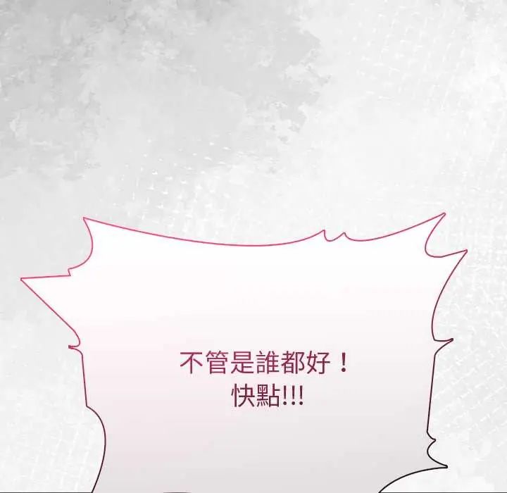 夫妇游戏第89話