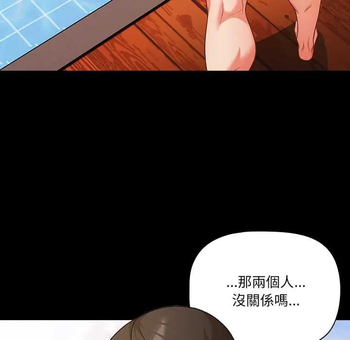 幸福來得太突然第85話