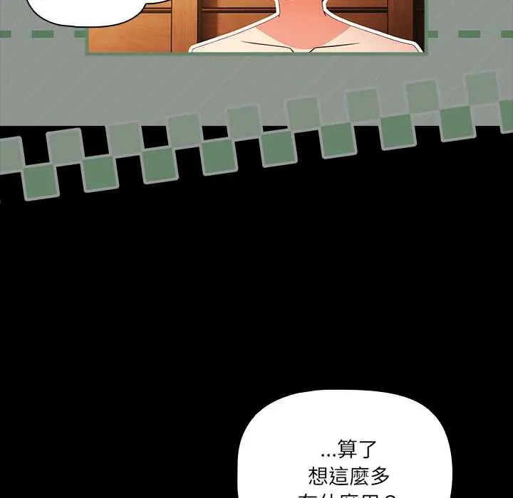 幸福來得太突然第85話