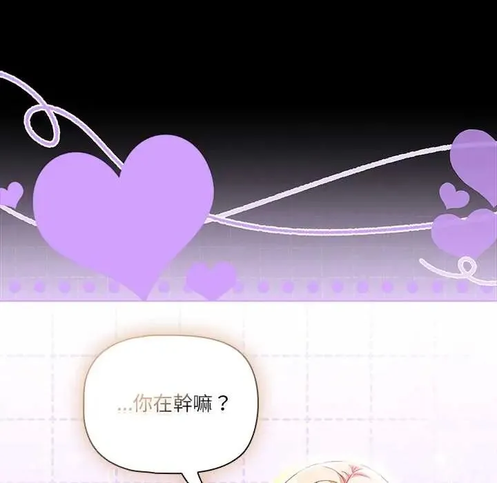 幸福來得太突然第85話