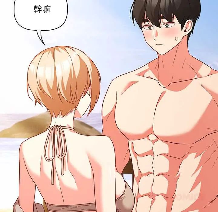 幸福來得太突然第85話