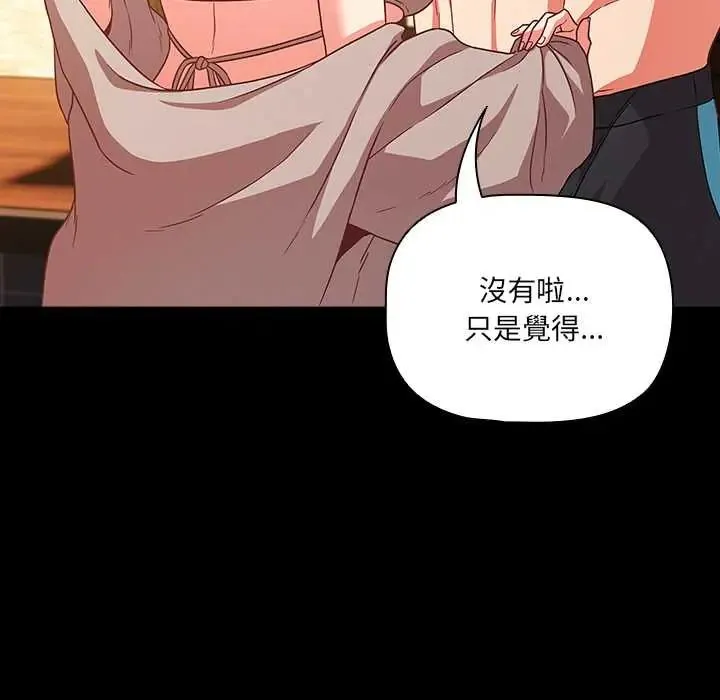 幸福來得太突然第85話