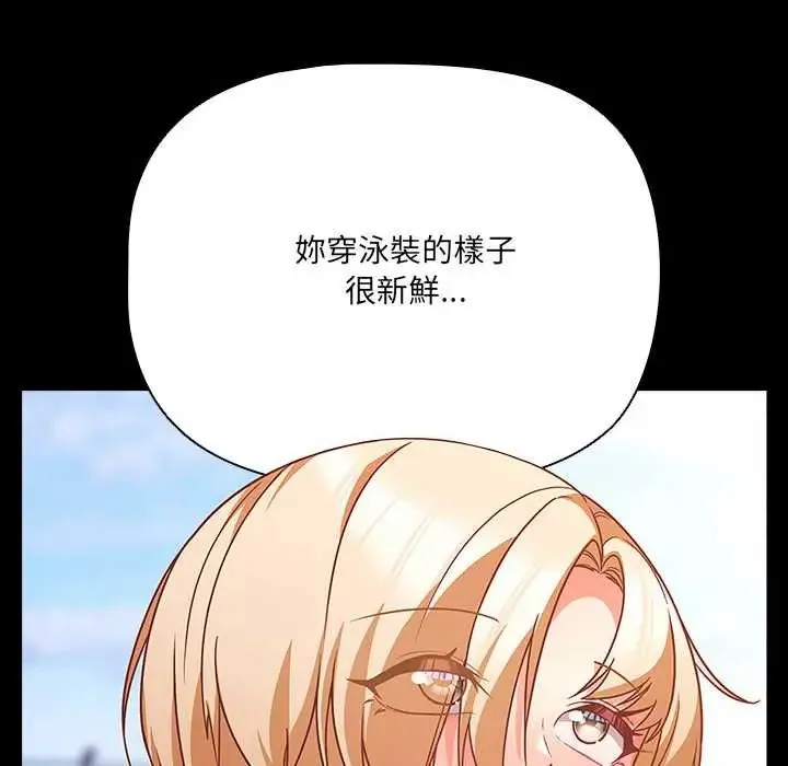 幸福來得太突然第85話
