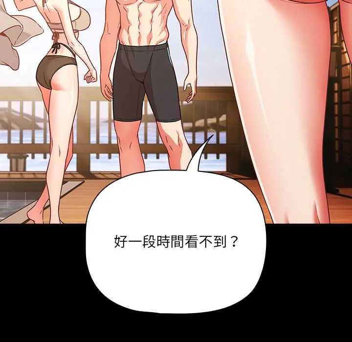 幸福來得太突然第85話