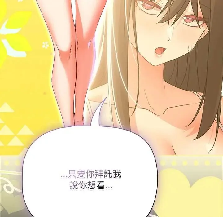 幸福來得太突然第85話