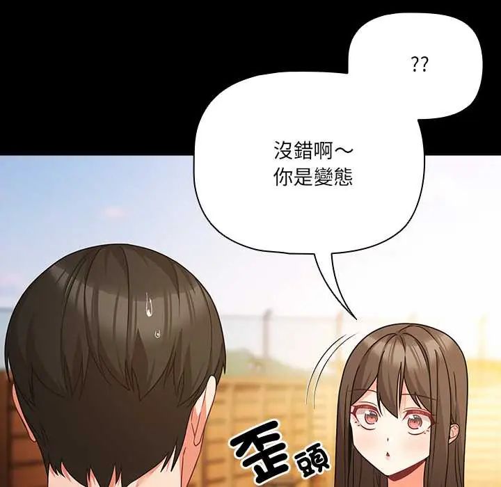 幸福来得太突然第85話