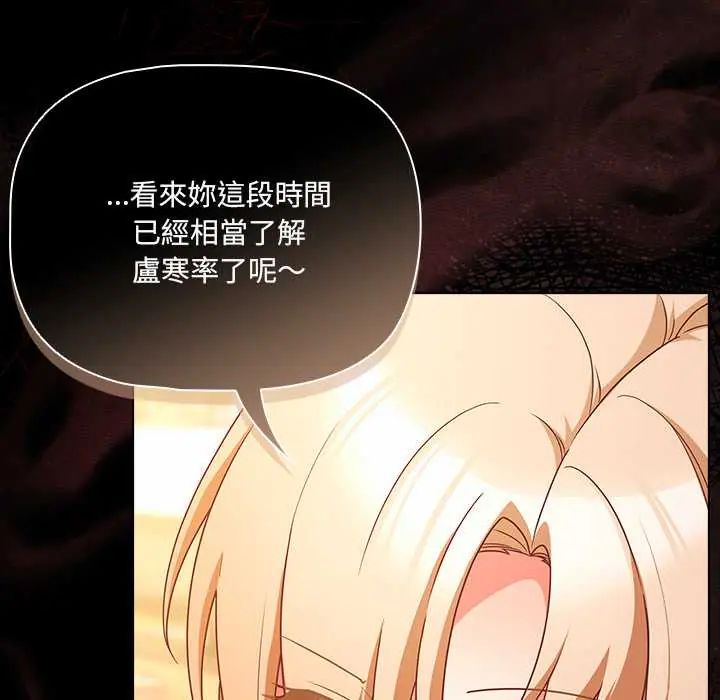 幸福来得太突然第85話