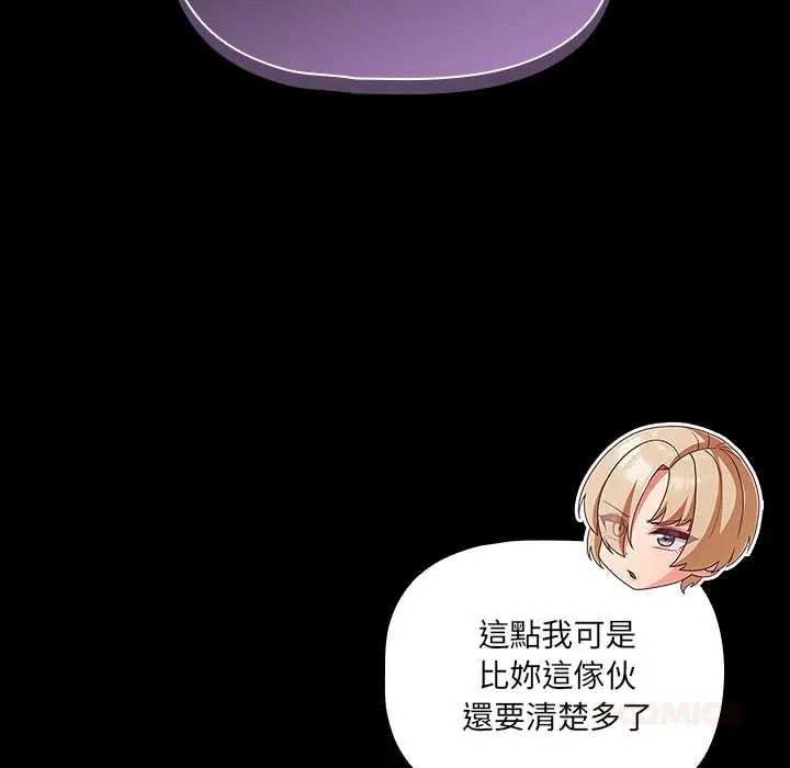 幸福來得太突然第85話