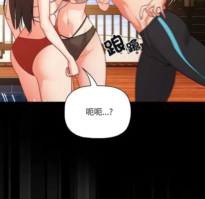 幸福来得太突然第85話
