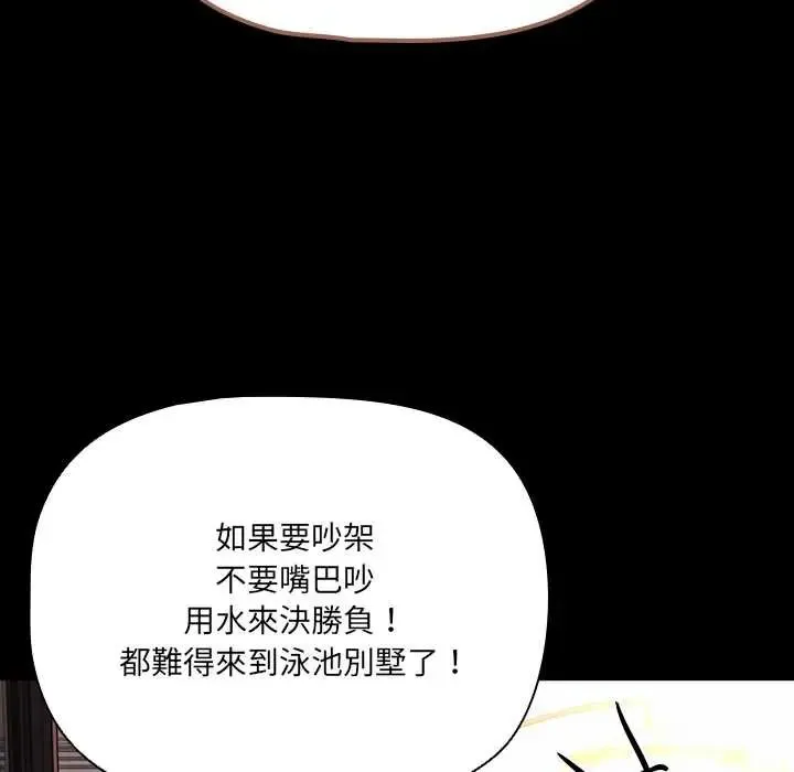 幸福來得太突然第85話