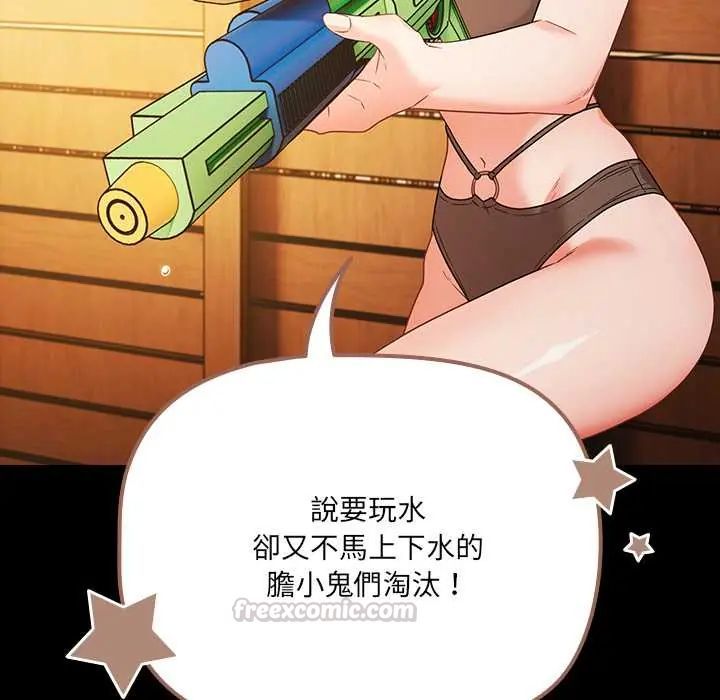 幸福來得太突然第85話