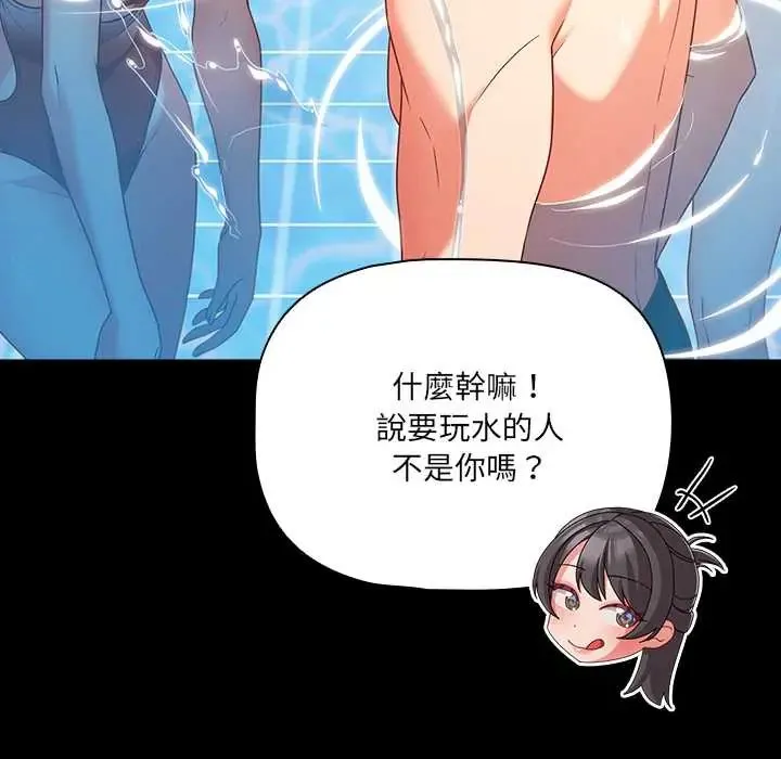 幸福來得太突然第85話