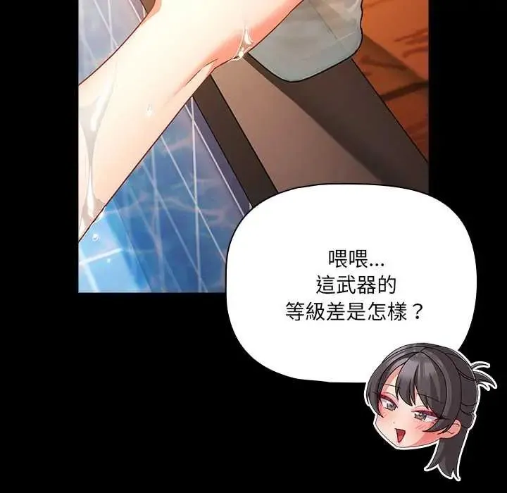 幸福來得太突然第85話