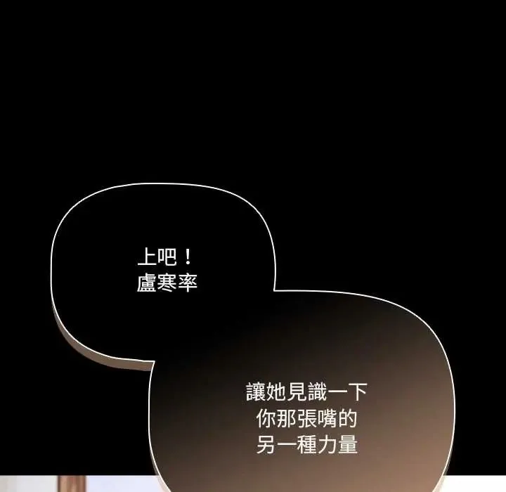 幸福來得太突然第85話