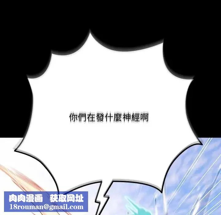 幸福來得太突然第85話