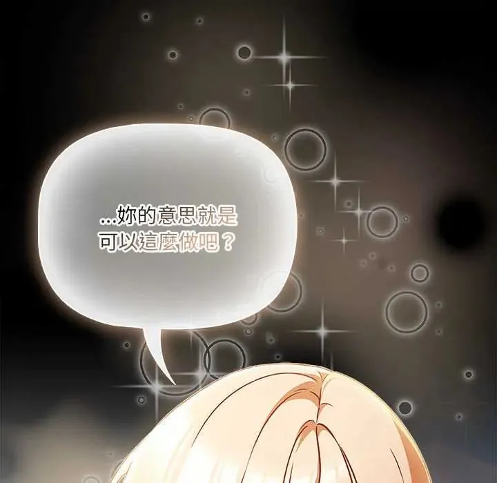 幸福來得太突然第85話