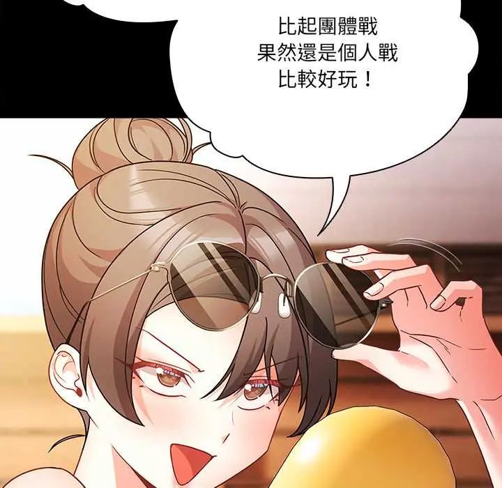 幸福來得太突然第85話