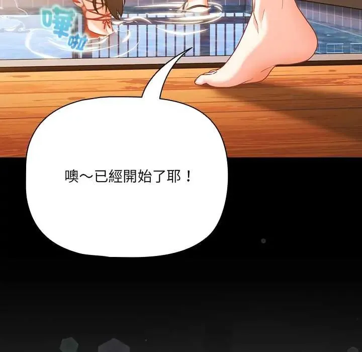 幸福來得太突然第85話