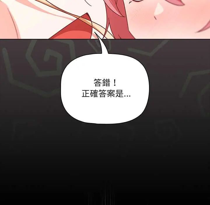 幸福来得太突然第85話