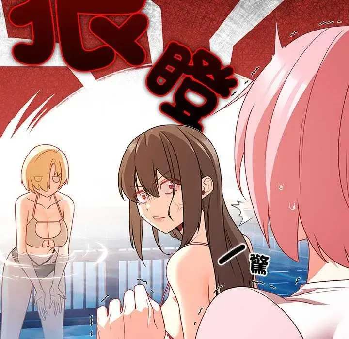 幸福來得太突然第85話