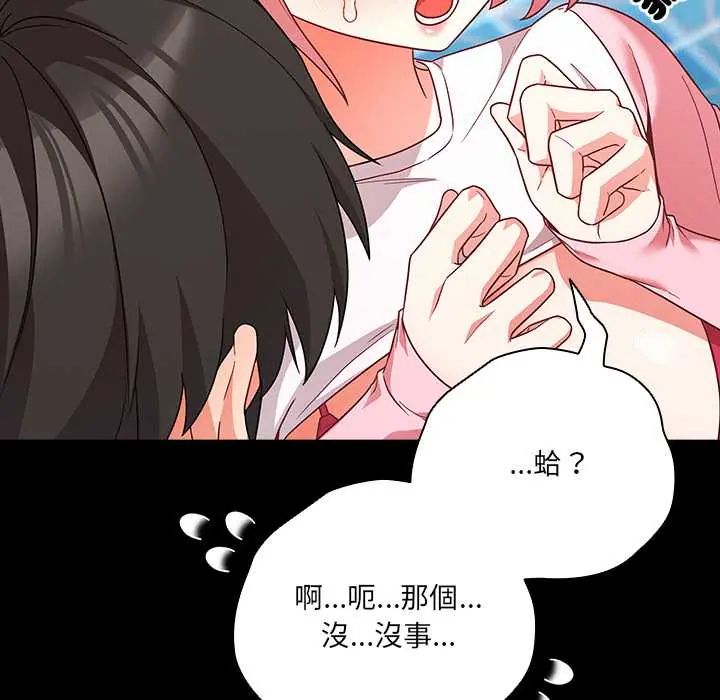 幸福来得太突然第85話