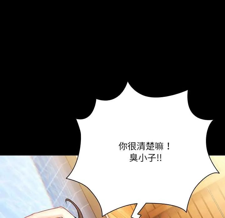 幸福來得太突然第85話