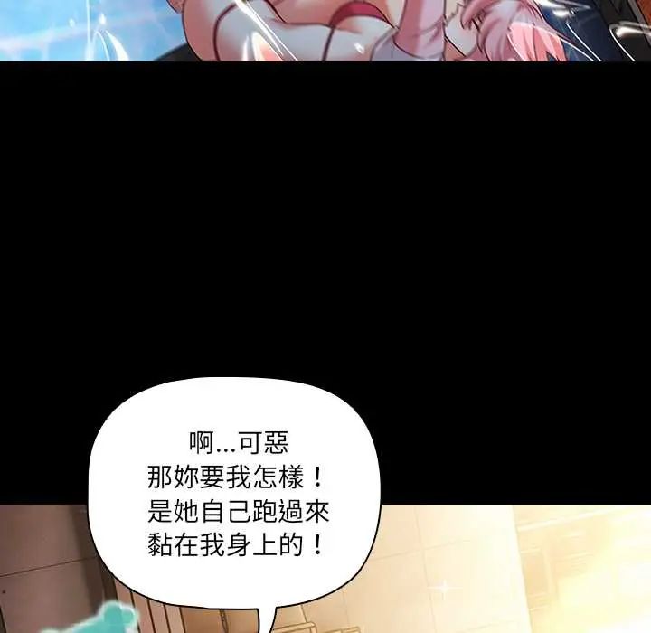 幸福来得太突然第85話