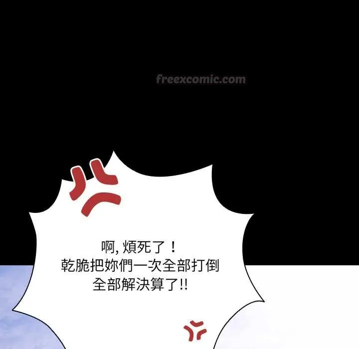 幸福来得太突然第85話