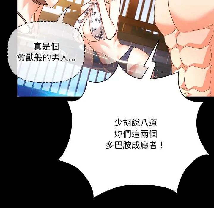 幸福来得太突然第85話