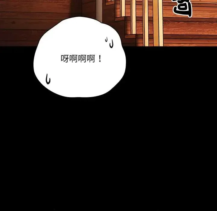 幸福來得太突然第85話