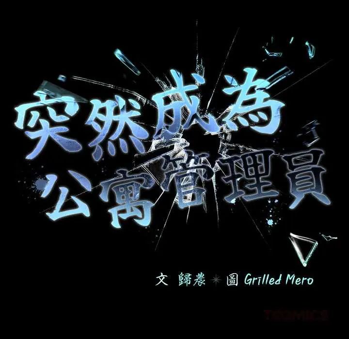 幸福来得太突然第85話